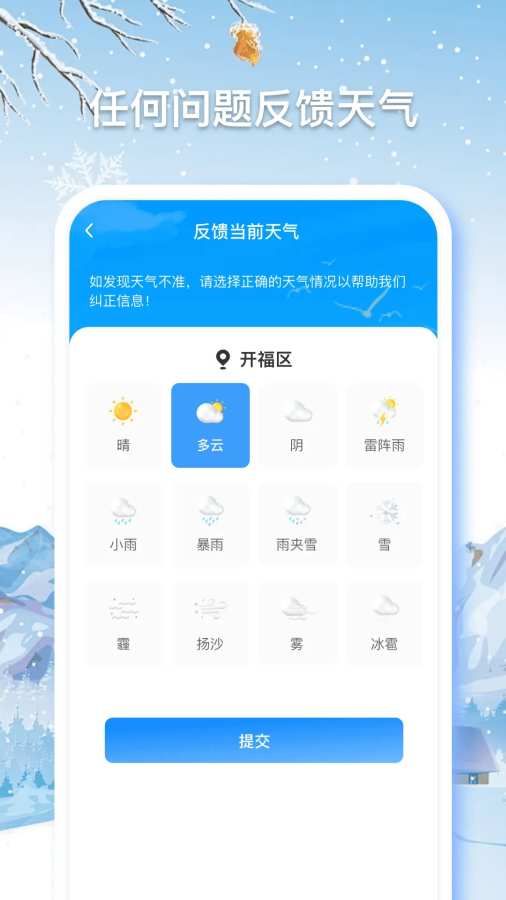 ��������Ԥ��app���°汾����v1.0.9 ��׿��