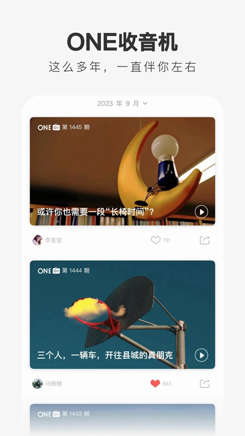 oneһ���͹���app�¾�����������v5.5.0 ���°�