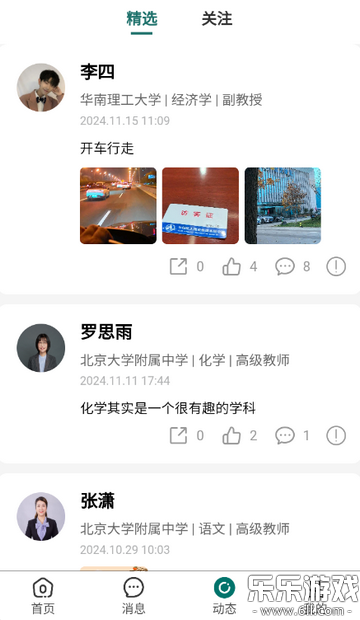 ȵ��app�ֻ�������v1.2.8 �ٷ���