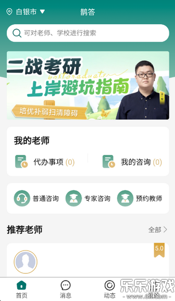 ȵ��app�ֻ�������v1.2.8 �ٷ���