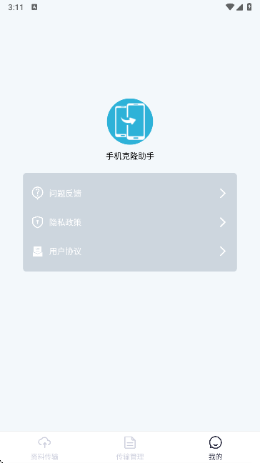 �ֻ���¡����app���°�����v1.5 ��׿��