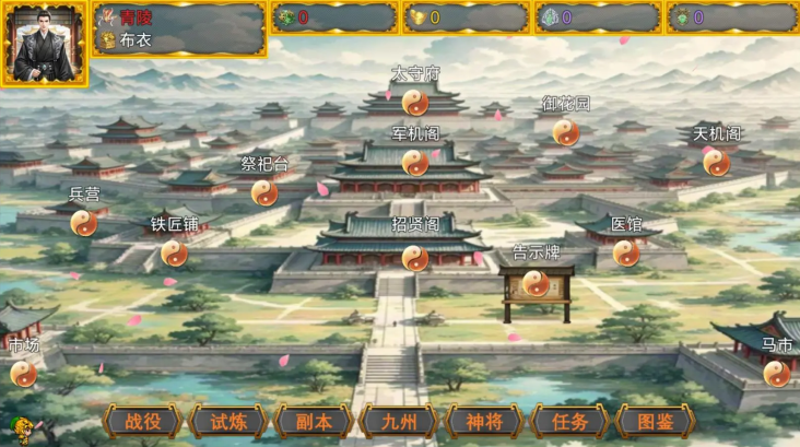 ����ĩ��Ϸ����v1.2.5 ��׿��