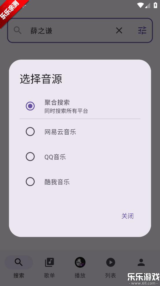 TuneFreeNext���������ֻ���v1.1.2 ���°汾
