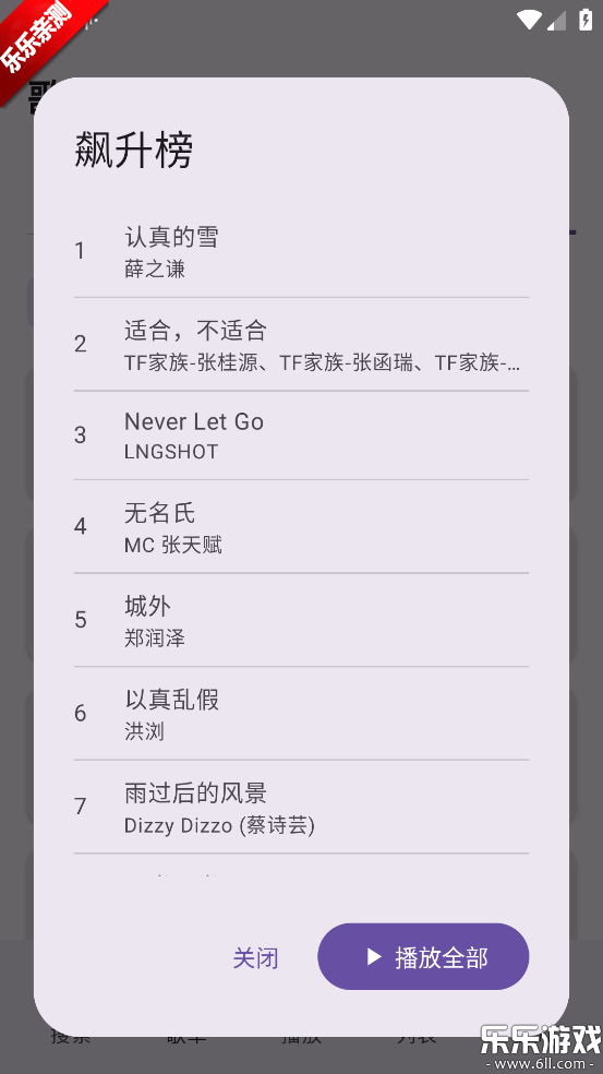 TuneFreeNext���������ֻ���v1.1.2 ���°汾