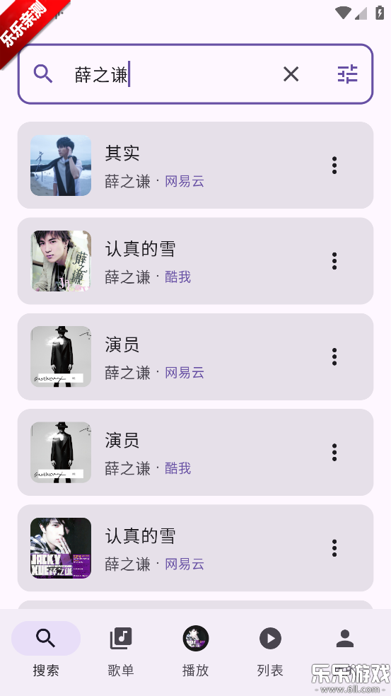 TuneFreeNext���������ֻ���v1.1.2 ���°汾