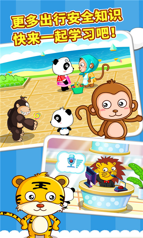 �������а�ȫ��������v9.89.99.01 ���°�