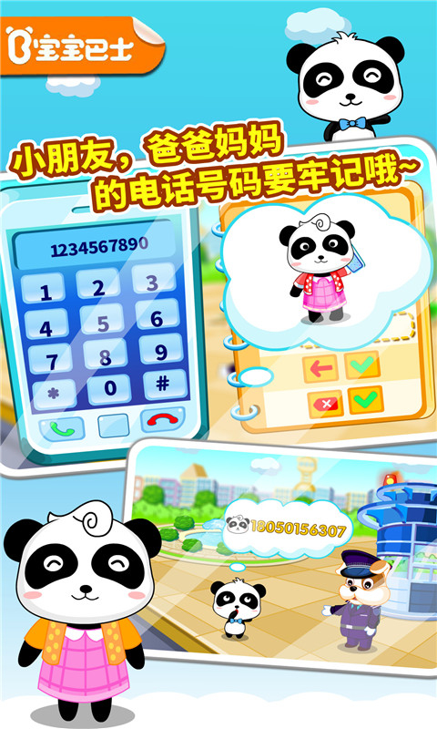 �������а�ȫ��������v9.89.99.01 ���°�