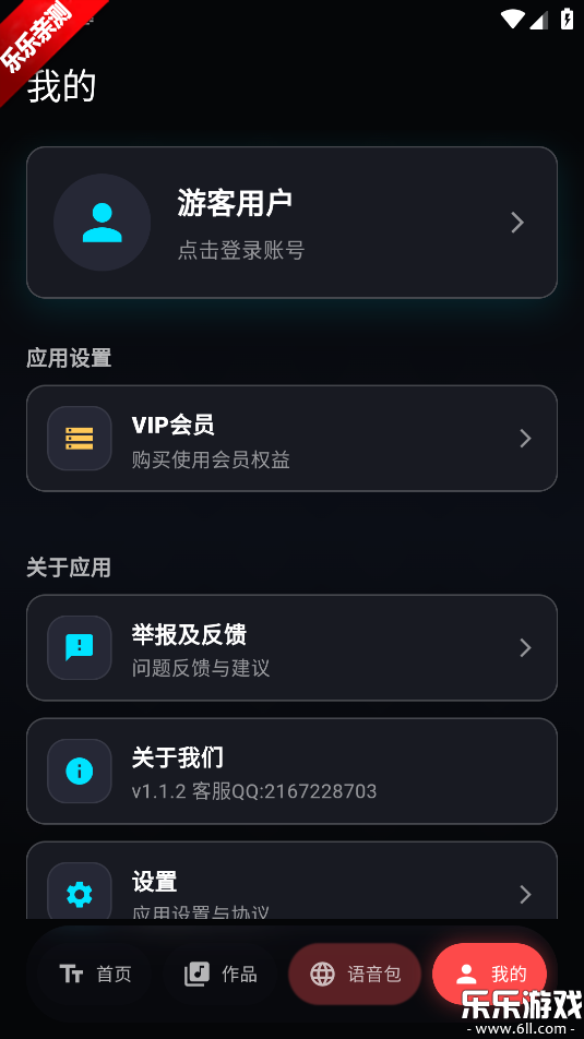 ��ʥ���������°汾����v1.1.2 �ٷ���