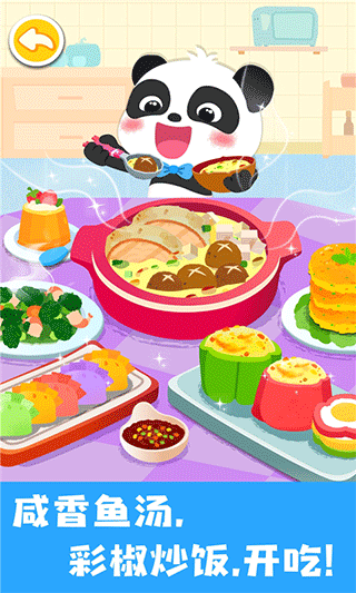 ������ʳ���æ��������v9.89.99.01 ��׿��