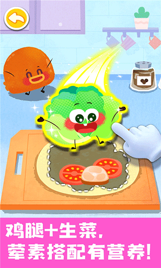 ������ʳ���æ��������v9.89.99.01 ��׿��