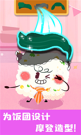 ������ʳ���æ��������v9.89.99.01 ��׿��