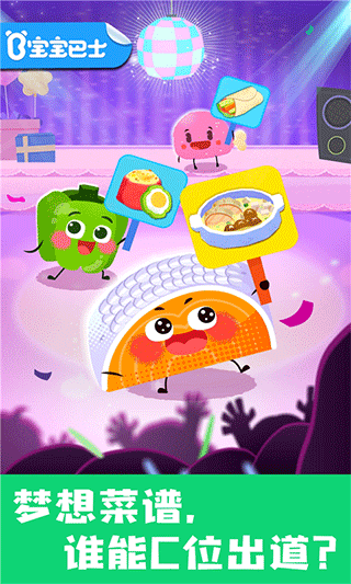 ������ʳ���æ��������v9.89.99.01 ��׿��