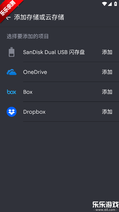 ���ϴ洢�ش�app�ٷ�������v4.2.11 �ֻ���