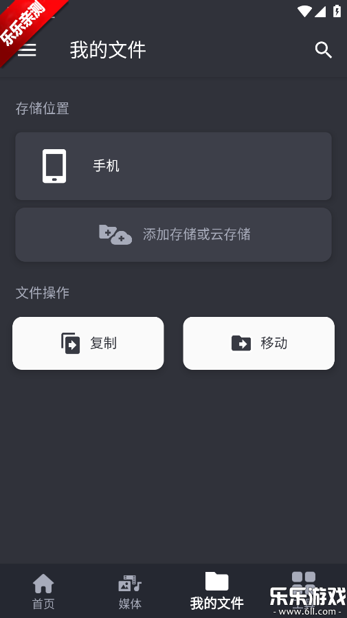 ���ϴ洢�ش�app�ٷ�������v4.2.11 �ֻ���