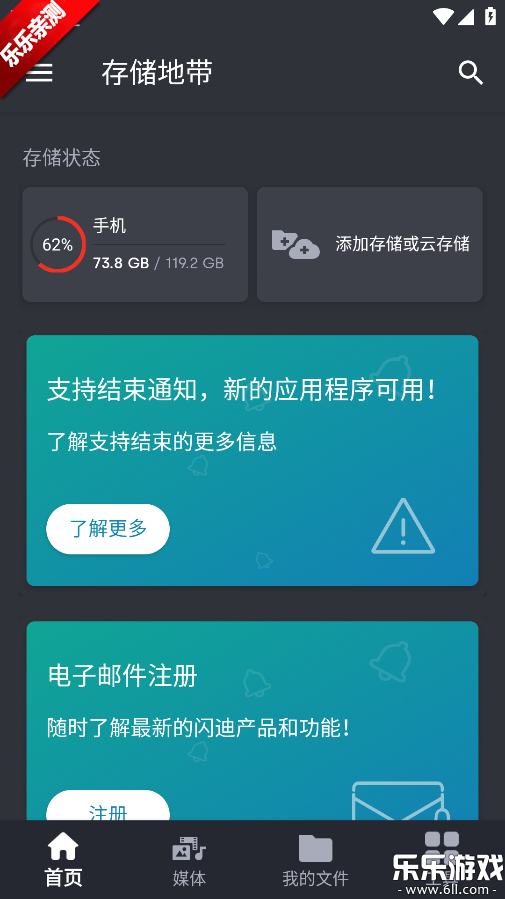 ���ϴ洢�ش�app�ٷ�������v4.2.11 �ֻ���