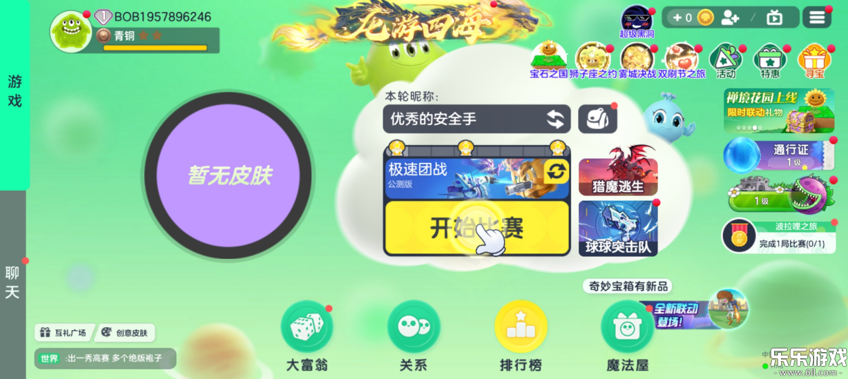 �������ս�������°�v19.6.3 ��׿��