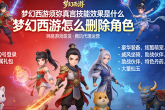 �λ������������Լ���Ч����ʲô �λ�������ôɾ��40�����Ͻ�ɫ