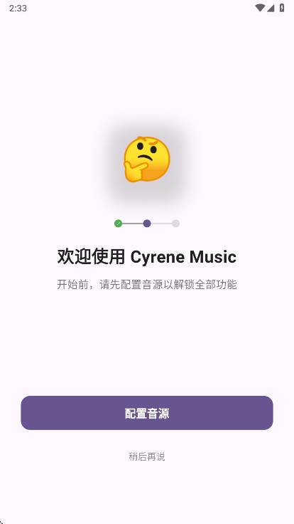 Cyrene Music�ٷ�����v1.2.4 ��׿��