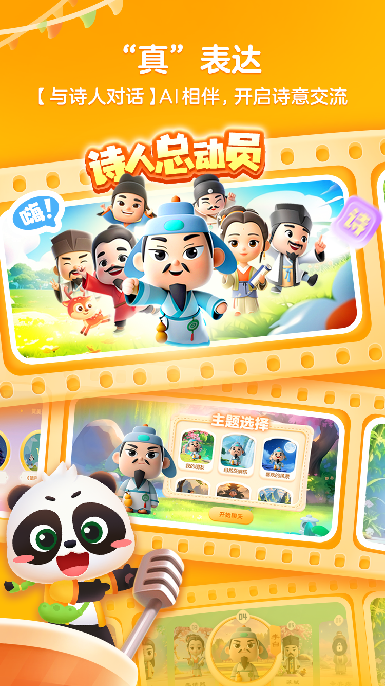 ë������ʫapp���°����ؽ�ͼ