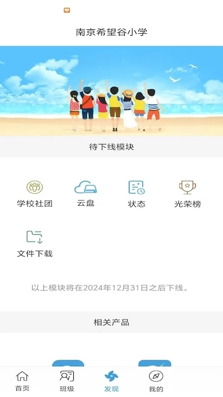 ϣ����app�ٷ��潻ѧ�����ؽ�ͼ