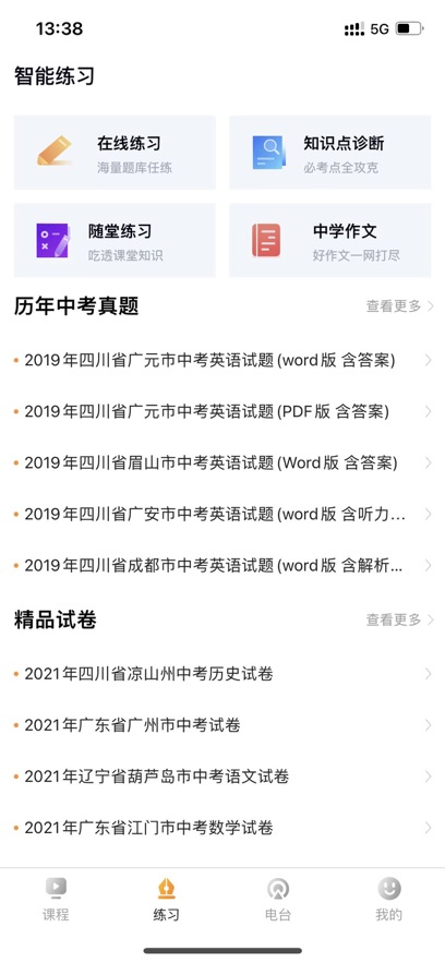 ���п�app���°����ؽ�ͼ