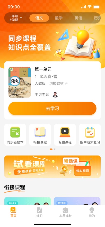 ���п�app���°����ؽ�ͼ