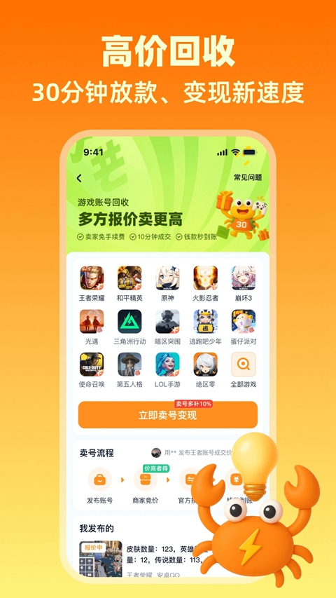 ���з��Ϸ����ƽ̨app�ٷ�������v1.3 ��׿��