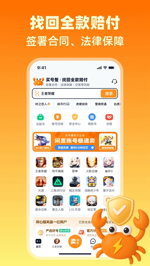 ���з��Ϸ����ƽ̨app�ٷ�������v1.3 ��׿��