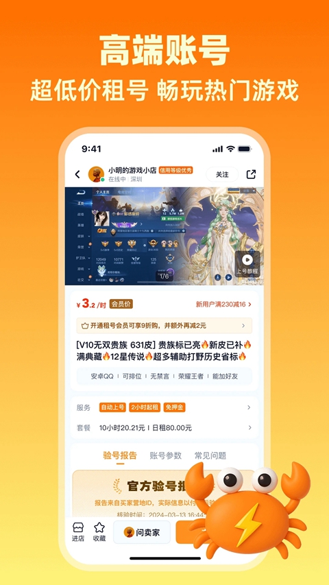 ���з��Ϸ����ƽ̨app�ٷ�������v1.3 ��׿��