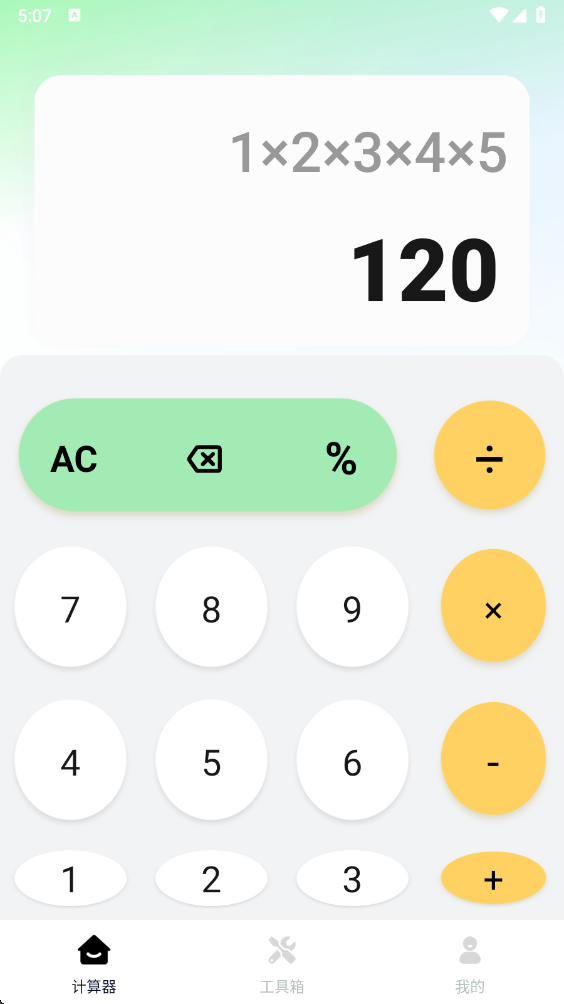 ����ʵ�ü������������v1.0.10 ���°�