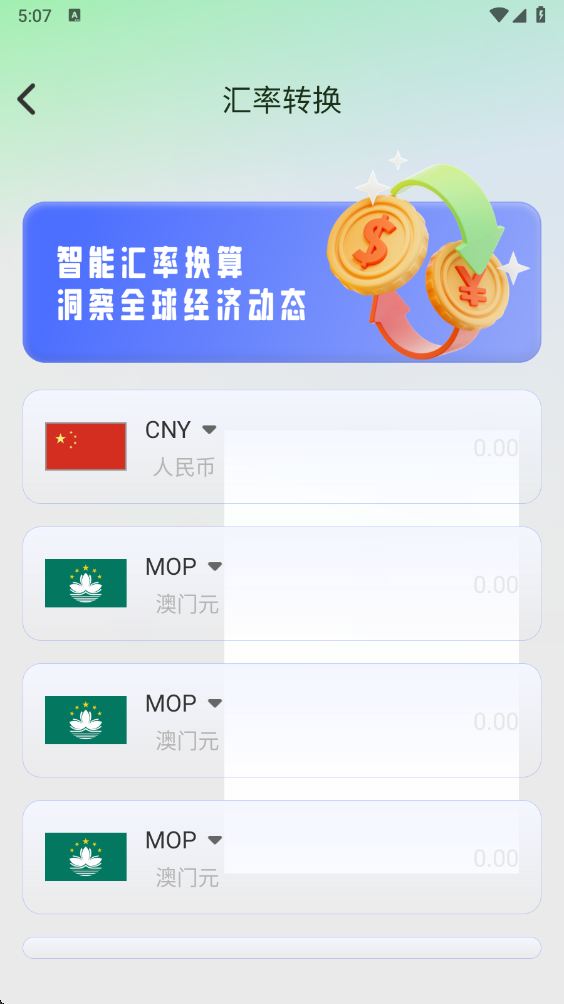 ����ʵ�ü������������v1.0.10 ���°�