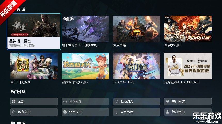 ��ѶSTART����Ϸtv�氲װ�����ؽ�ͼ