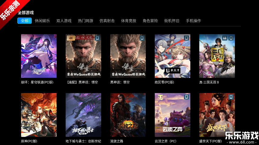 ��ѶSTART����Ϸtv�氲װ�����ؽ�ͼ