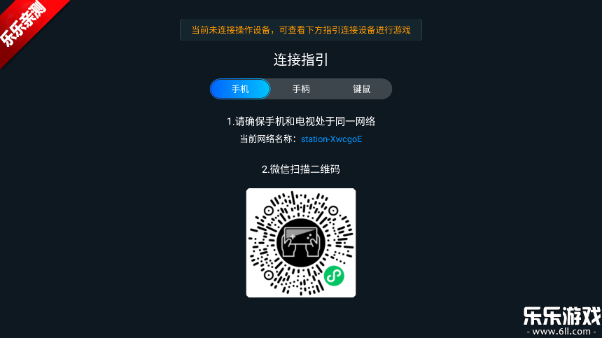 ��ѶSTART����Ϸtv�氲װ�����ؽ�ͼ