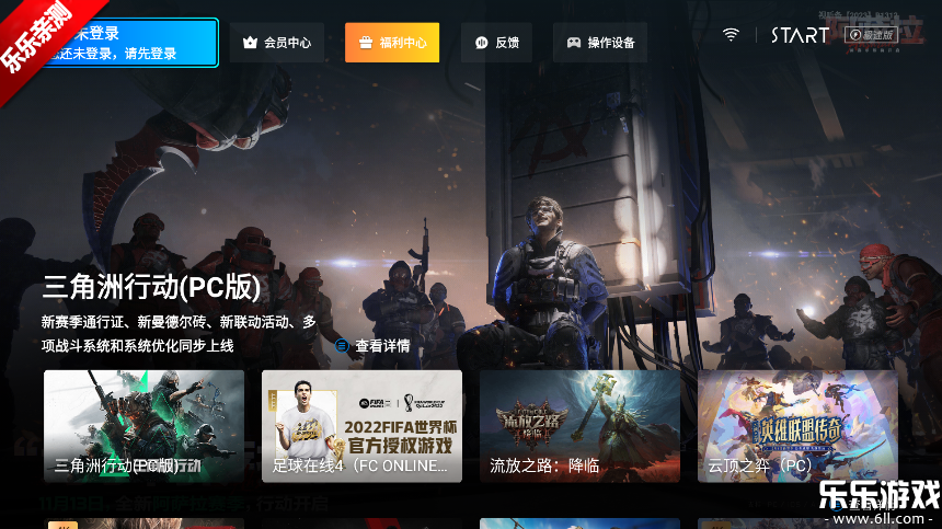 ��ѶSTART����Ϸtv�氲װ�����ؽ�ͼ