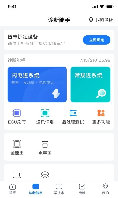 ����֮��app���ذ�װ�ֻ���ٷ���v7.52.18 ���°�