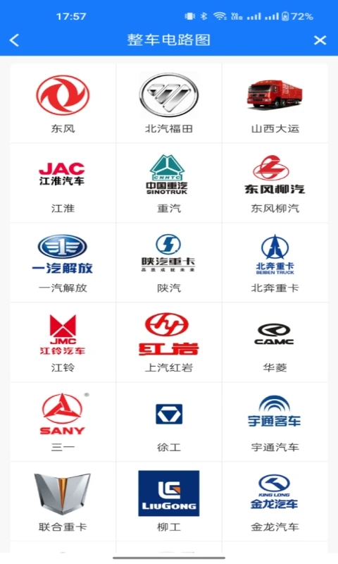 ����֮��app���ذ�װ�ֻ���ٷ���v7.52.18 ���°�