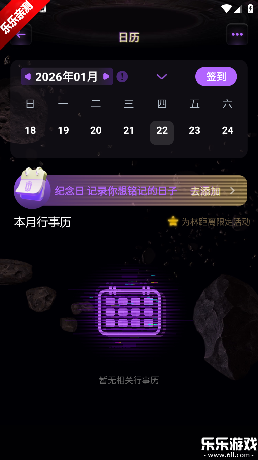 JJLin���°汾����v17.7.4 ��׿��