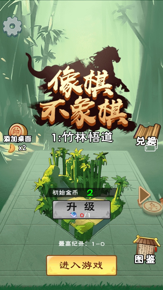 ������������Ϸ����v1.0 ��׿��