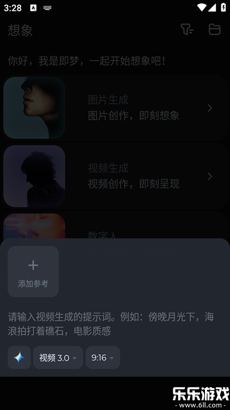 Dreamina AI���ʰ��������v1.0.7 �ֻ���