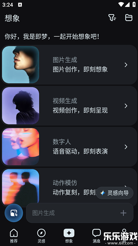 Dreamina AI���ʰ��������v1.0.7 �ֻ���