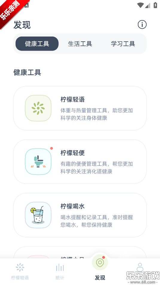 ��������app�ֻ�������v1.1.0 ��׿��