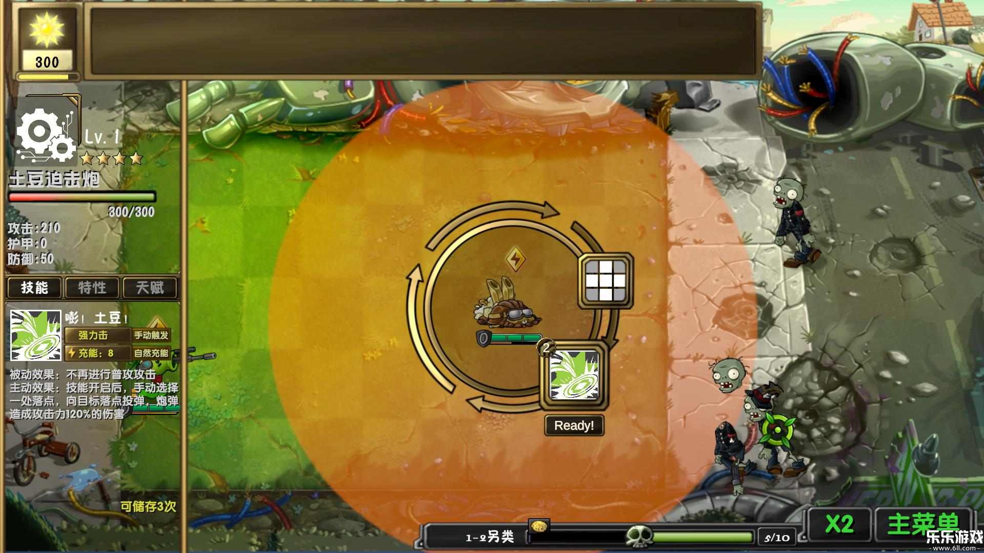 ֲ���ս��ʬ�����ٷ�����(GodsPVZ)v1.0.2 ���°汾