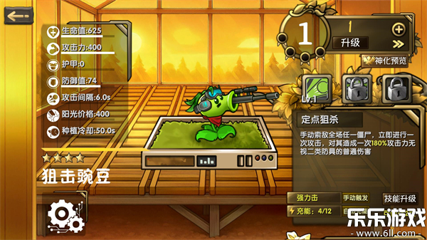 ֲ���ս��ʬ�����ٷ�����(GodsPVZ)v1.0.2 ���°汾