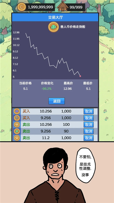 �����������Ϸ����v1.0 ��׿��