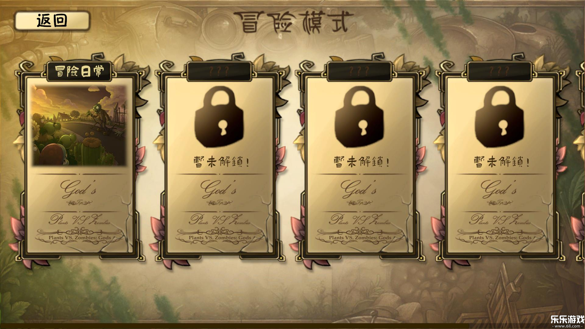 ֲ���ս��ʬ�����ٷ�����(GodsPVZ)v1.0.2 ���°汾