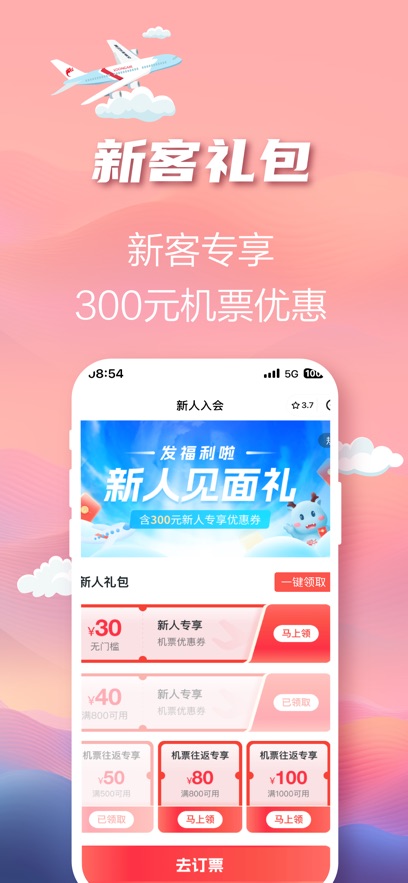 ��������app���°�����v5.0.5 ��׿��