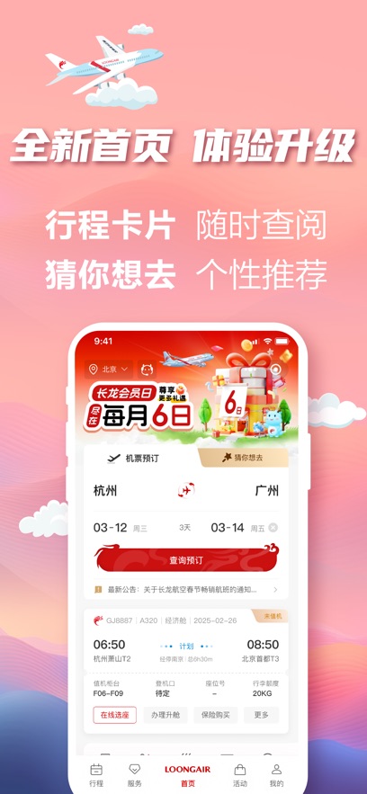 ��������app���°�����v5.0.5 ��׿��