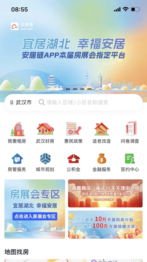 �������人�����𽻷���app���ذ�װv2.0.1.6 ���°�