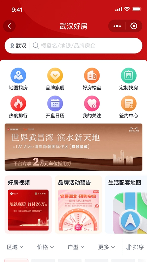 �������人�����𽻷���app���ذ�װv2.0.1.6 ���°�